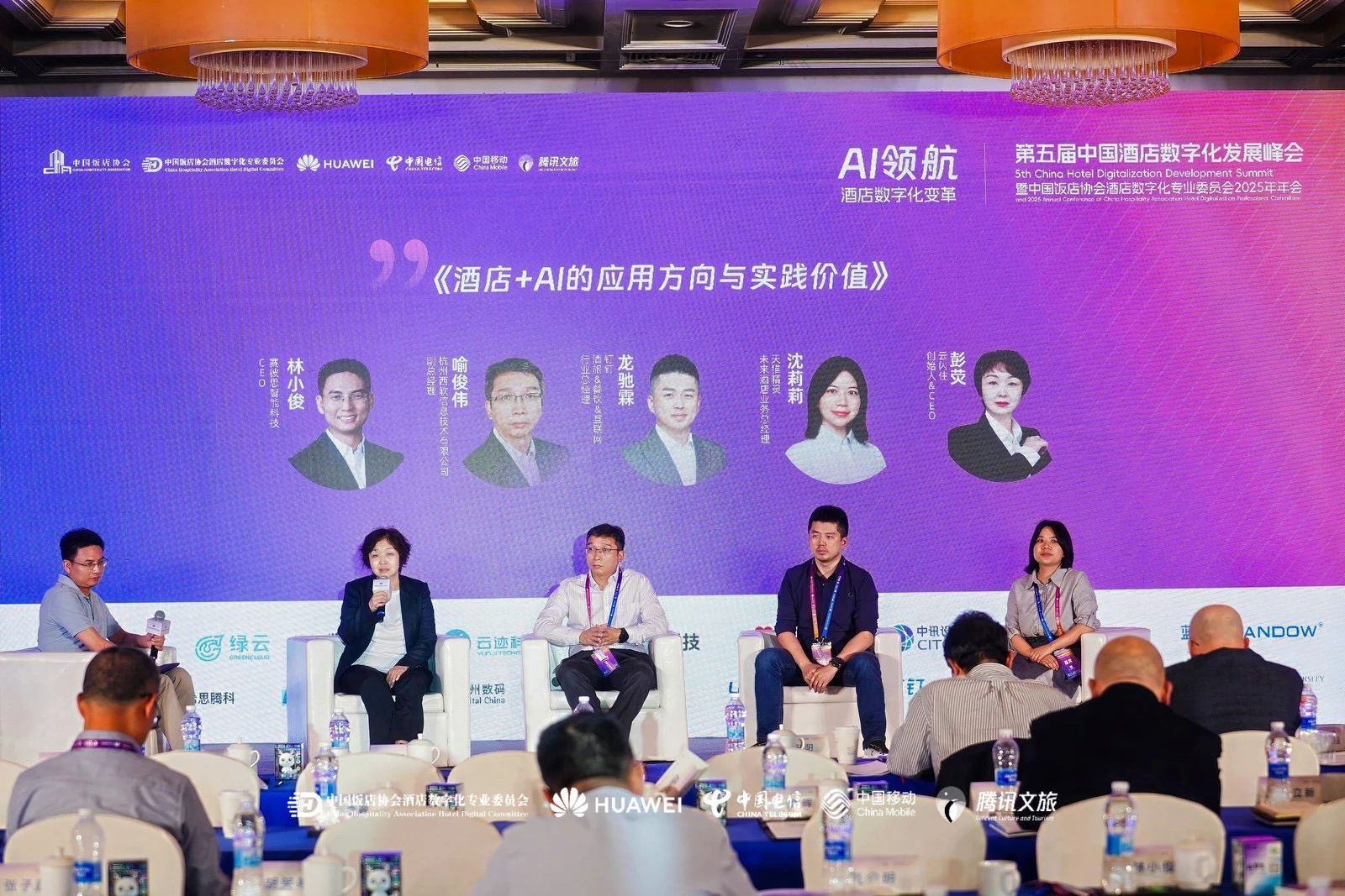 AI领航-云闪住“闪闪同学”亮相第五届中国酒店数字化发展峰会(图5) 95214faa1349f573a009093c92915410.jpg
